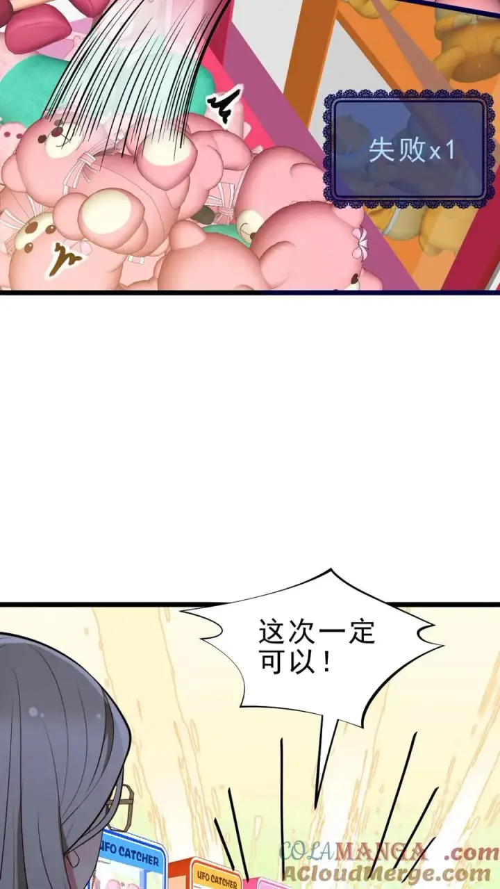 《我有九千万亿舔狗金》第436话 孤家寡人图9