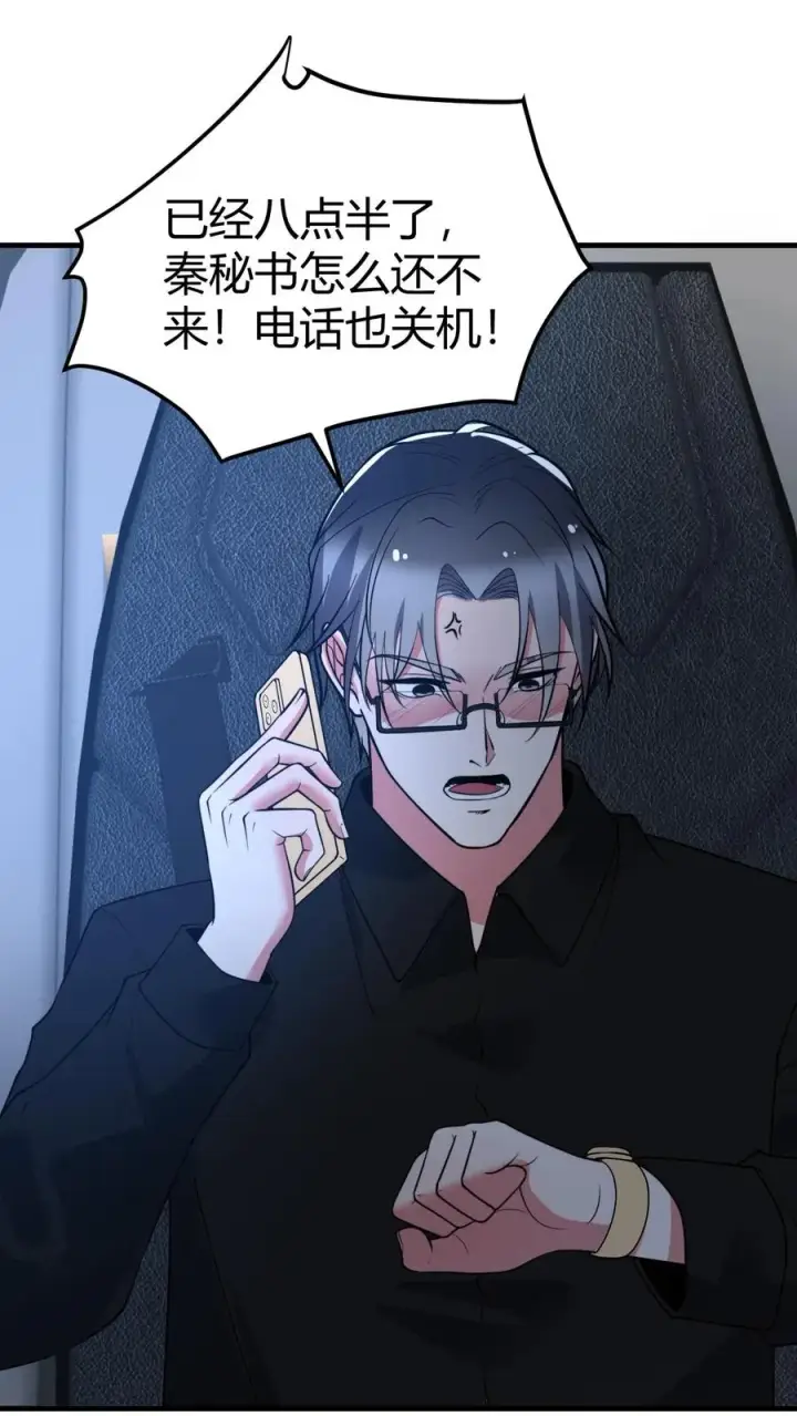 《我有九千万亿舔狗金》第437话 你敢背叛我！？图14