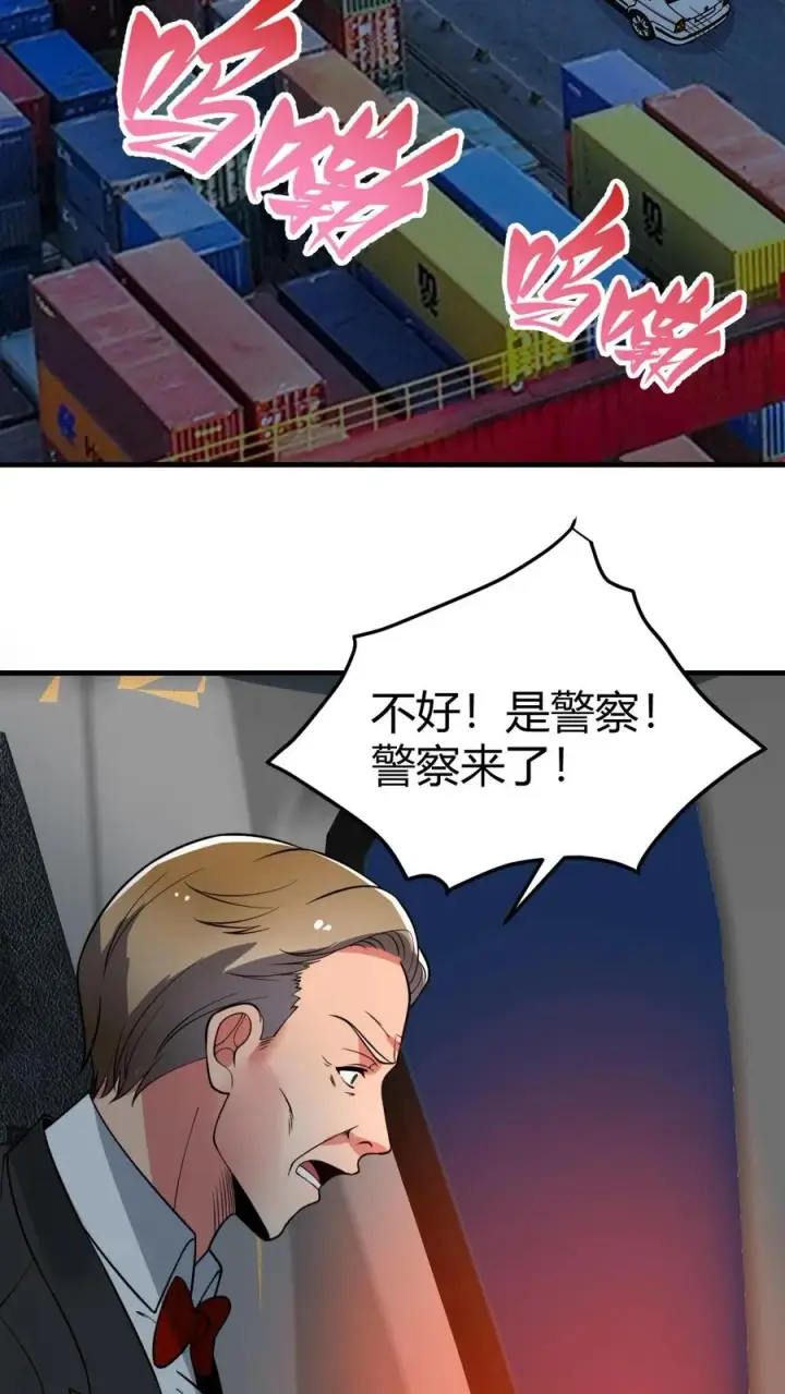 《我有九千万亿舔狗金》第437话 你敢背叛我！？图16