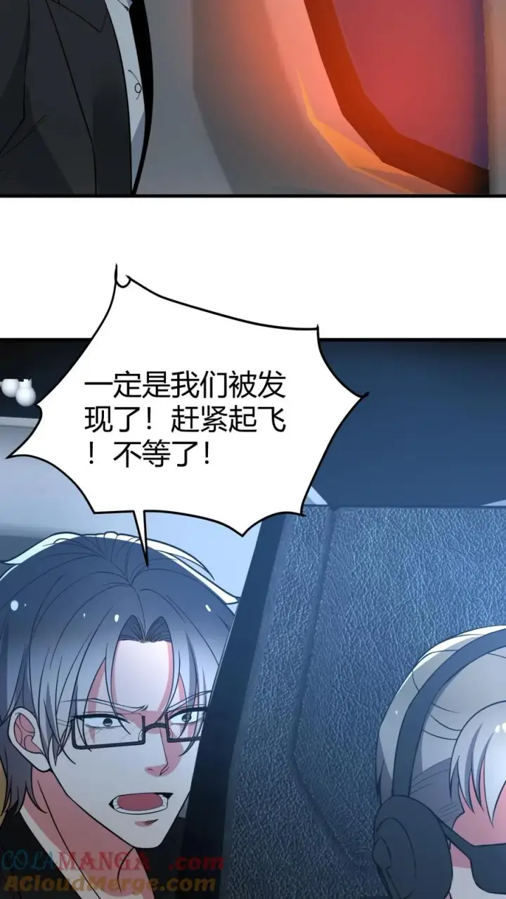 《我有九千万亿舔狗金》第437话 你敢背叛我！？图17