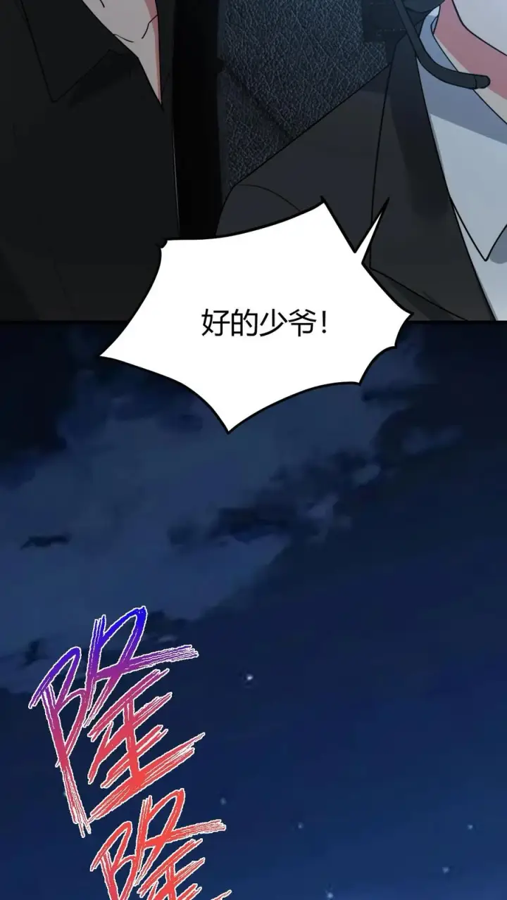 《我有九千万亿舔狗金》第437话 你敢背叛我！？图18