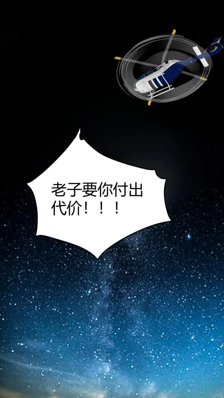 《我有九千万亿舔狗金》第437话 你敢背叛我！？图24