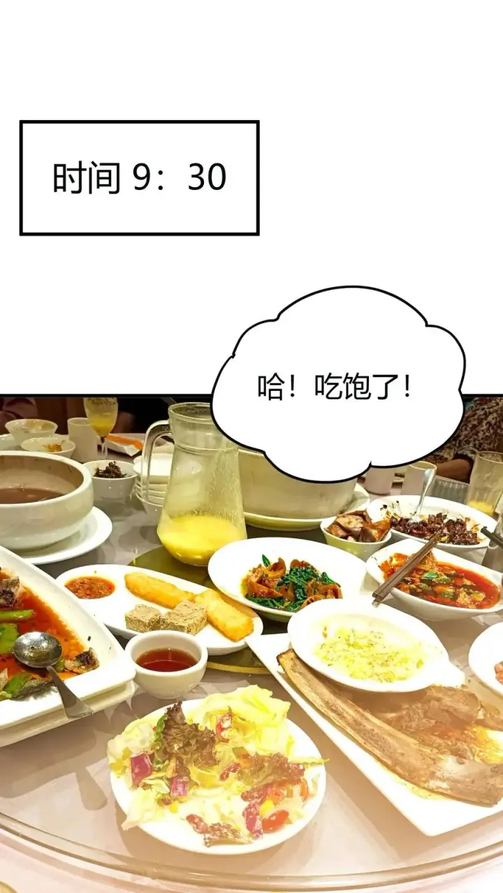 《我有九千万亿舔狗金》第437话 你敢背叛我！？图26