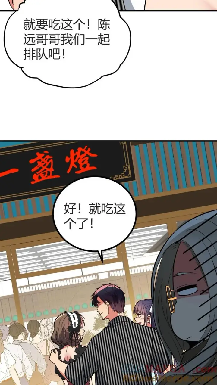 《我有九千万亿舔狗金》第437话 你敢背叛我！？图3
