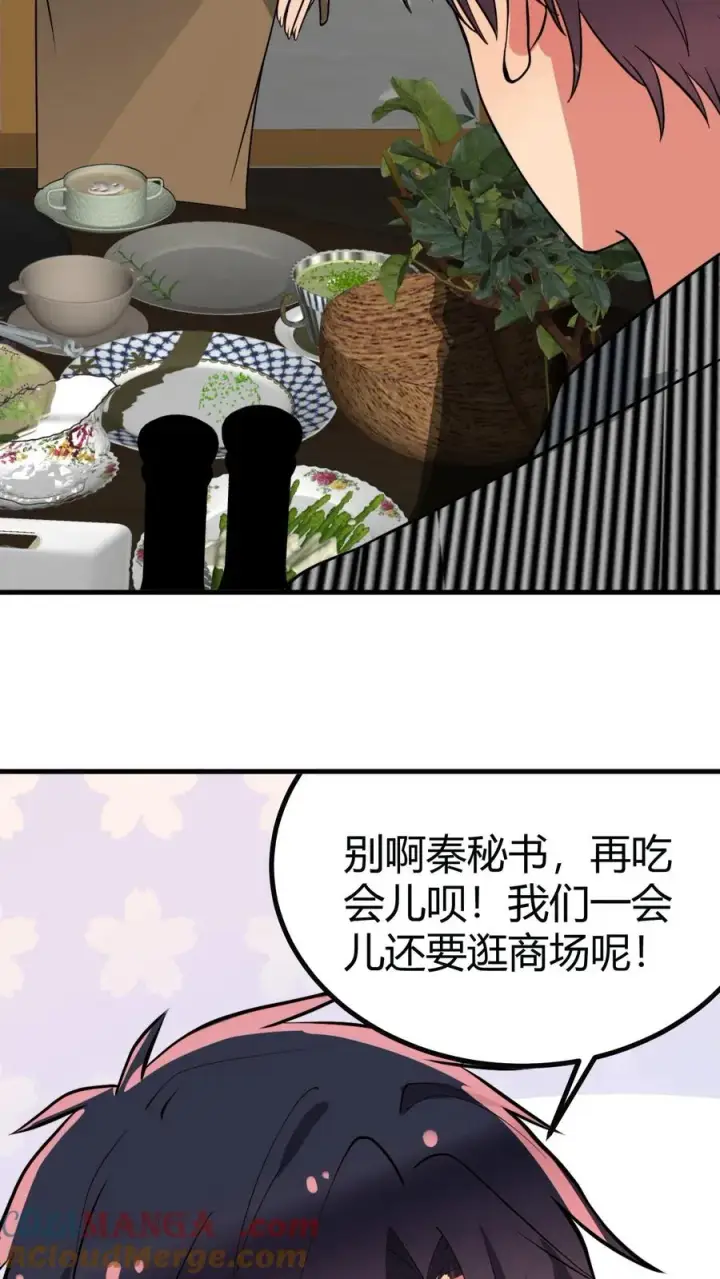 《我有九千万亿舔狗金》第437话 你敢背叛我！？图31