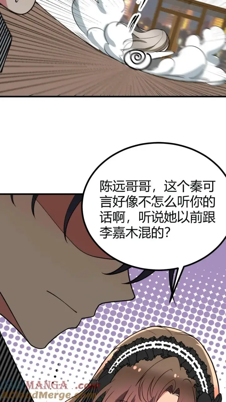 《我有九千万亿舔狗金》第437话 你敢背叛我！？图33