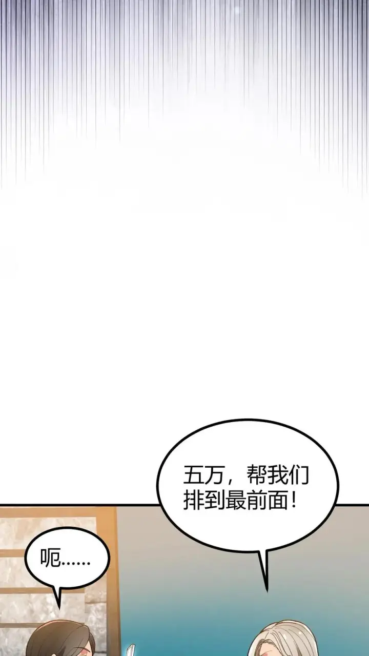 《我有九千万亿舔狗金》第437话 你敢背叛我！？图8