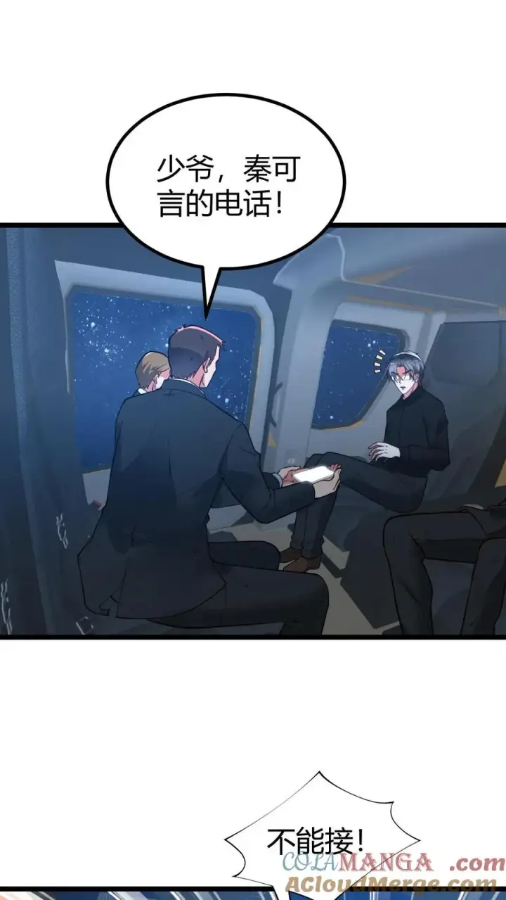 《我有九千万亿舔狗金》第438话 身败名裂！！！图13