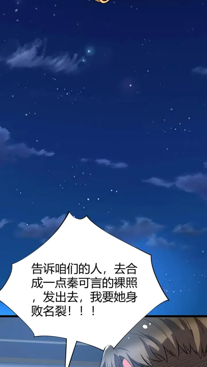 《我有九千万亿舔狗金》第438话 身败名裂！！！图18