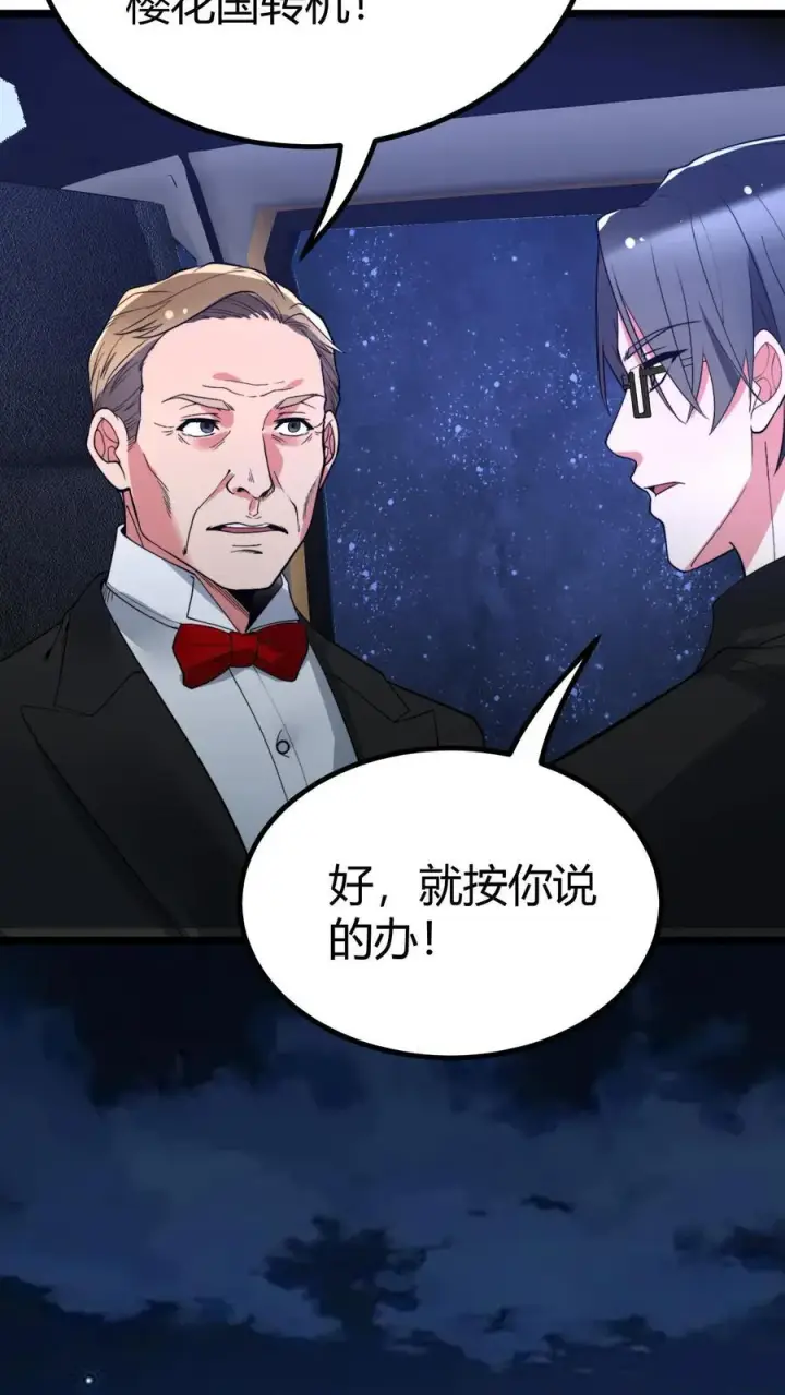 《我有九千万亿舔狗金》第438话 身败名裂！！！图20