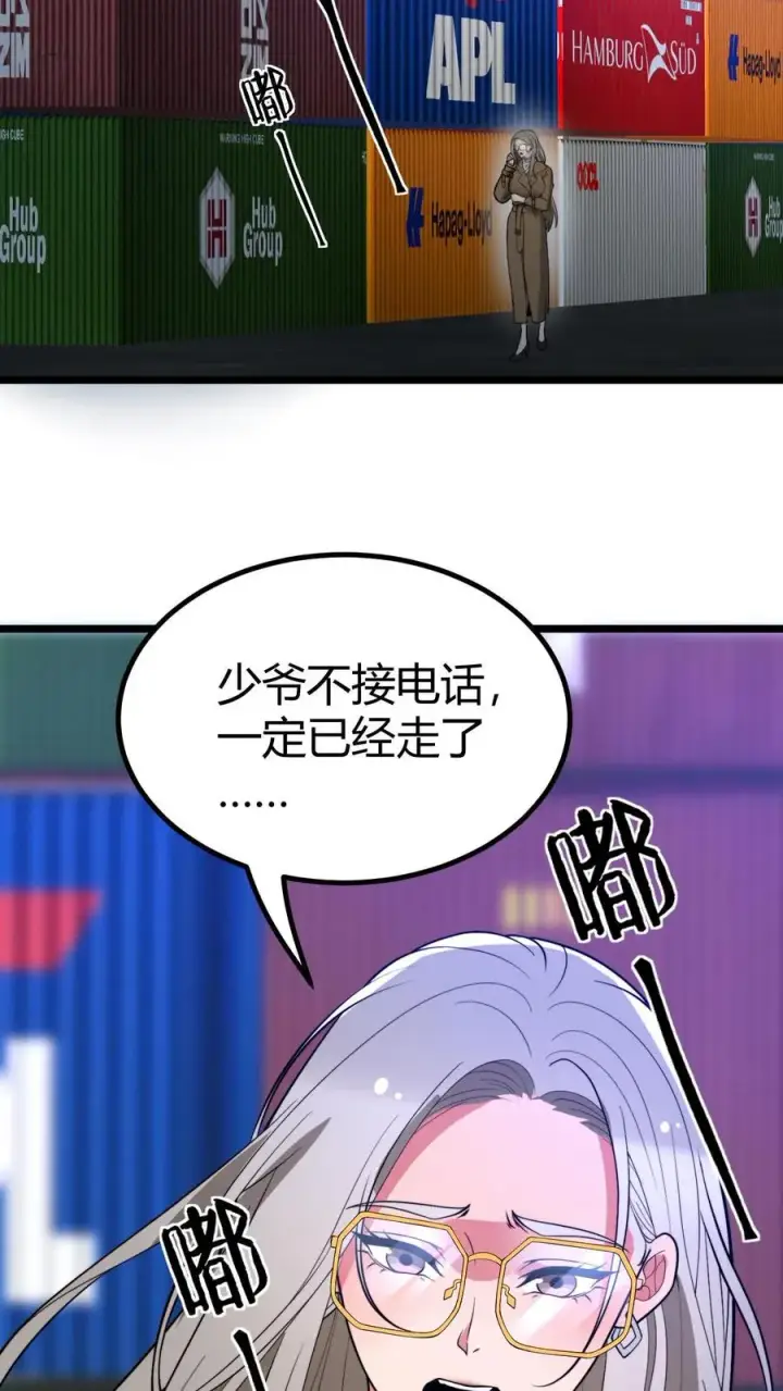 《我有九千万亿舔狗金》第438话 身败名裂！！！图22