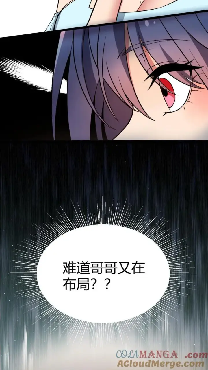 《我有九千万亿舔狗金》第438话 身败名裂！！！图3
