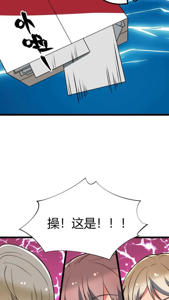 《我有九千万亿舔狗金》第438话 身败名裂！！！图32