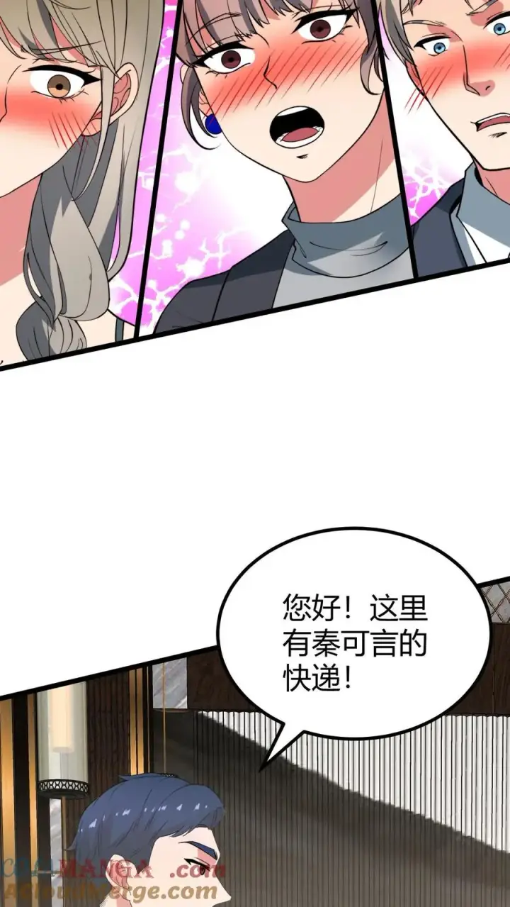 《我有九千万亿舔狗金》第438话 身败名裂！！！图33