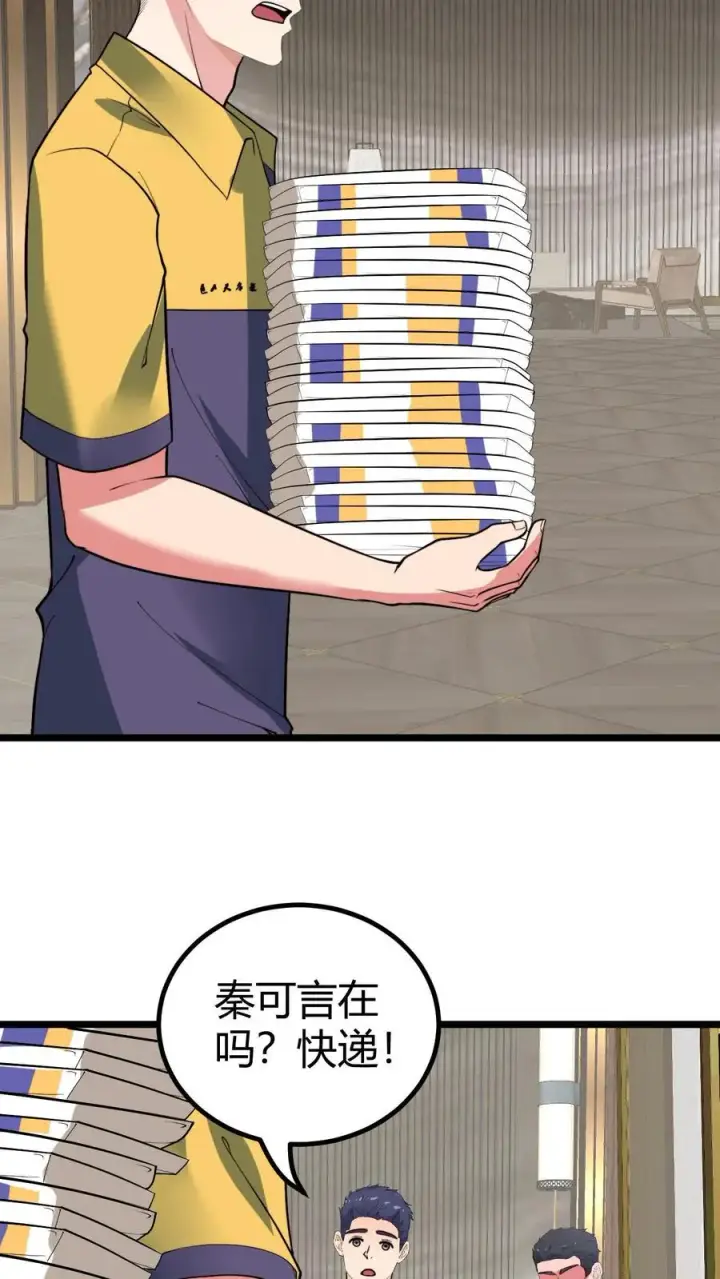 《我有九千万亿舔狗金》第438话 身败名裂！！！图34