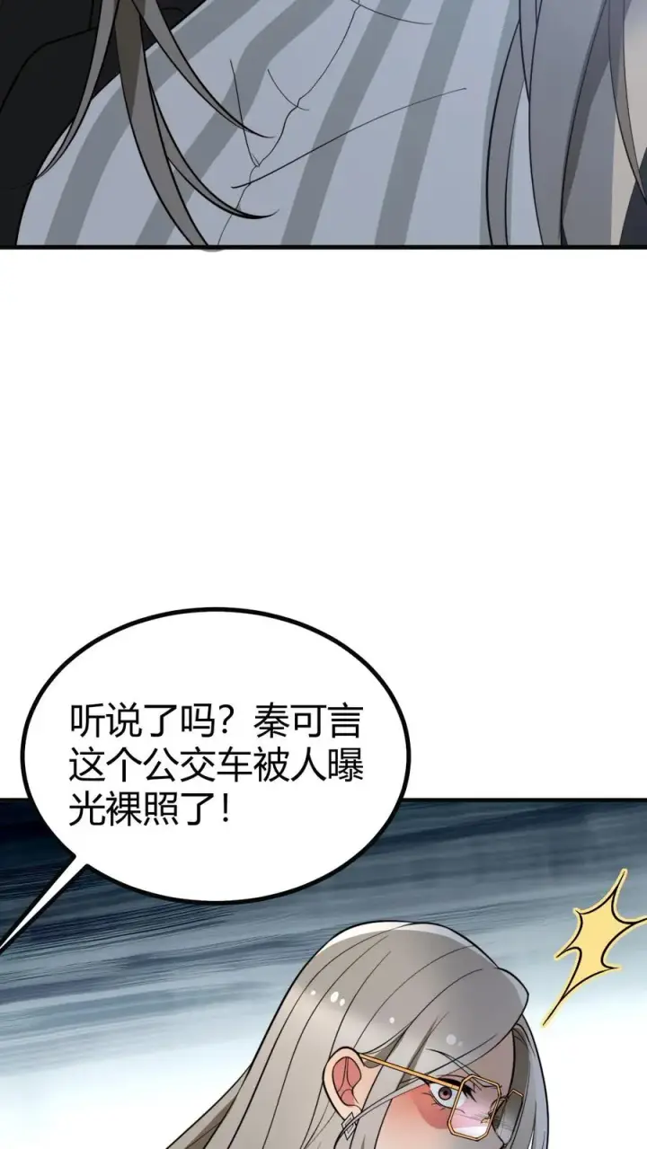 《我有九千万亿舔狗金》第439话 简直骇人听闻！图10