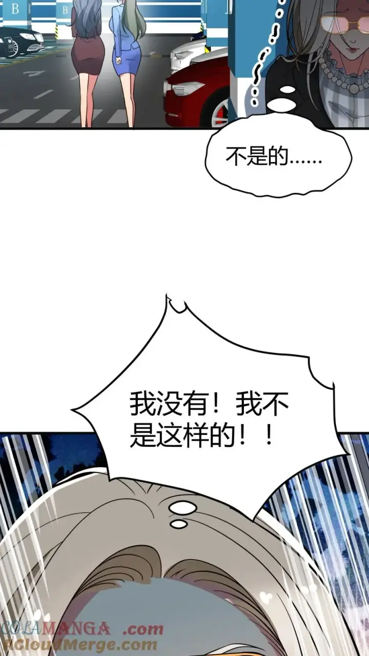 《我有九千万亿舔狗金》第439话 简直骇人听闻！图13