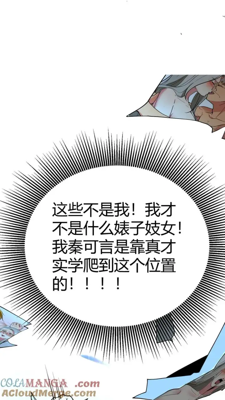 《我有九千万亿舔狗金》第439话 简直骇人听闻！图15