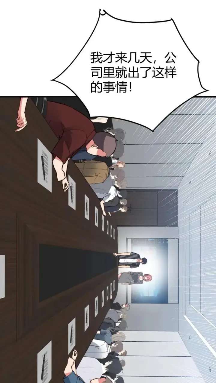 《我有九千万亿舔狗金》第439话 简直骇人听闻！图20