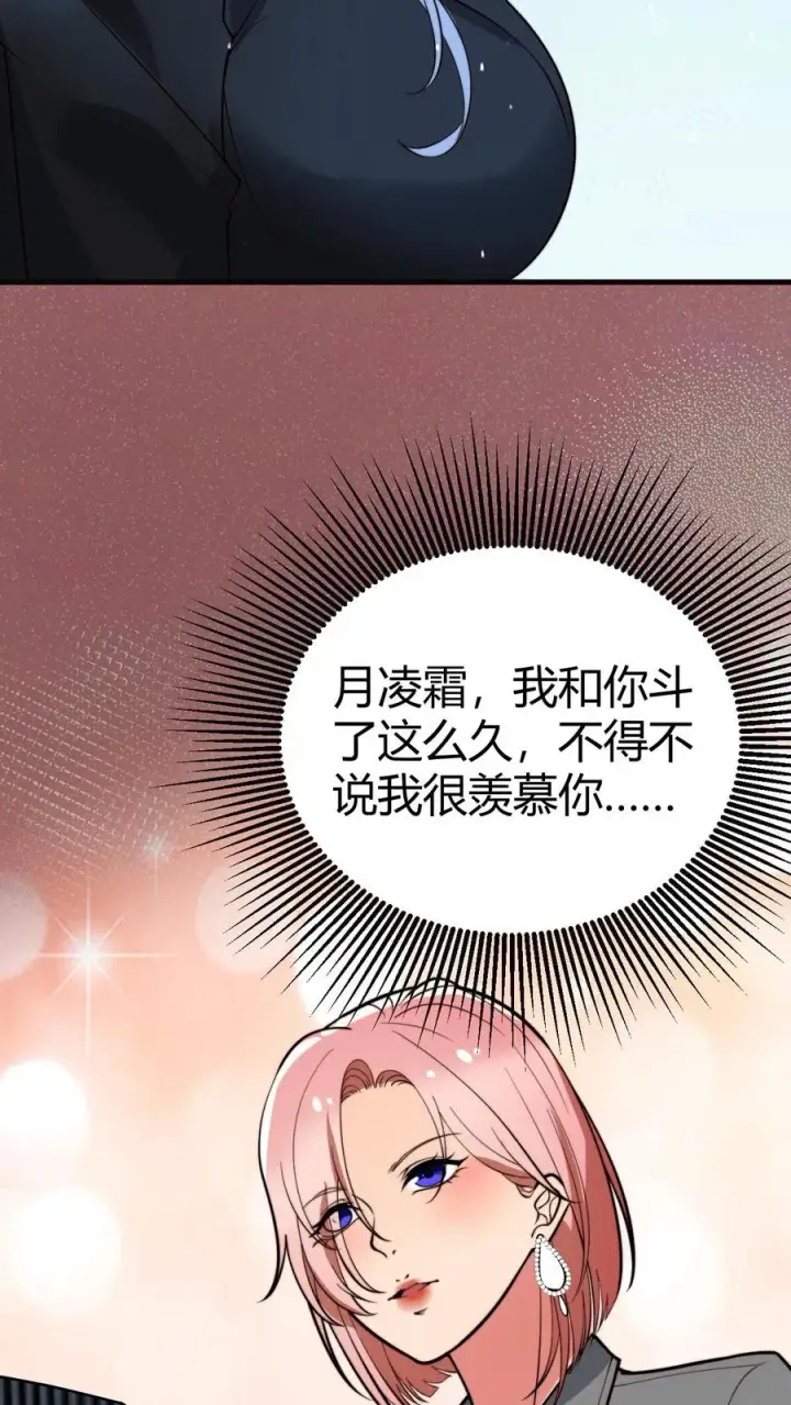 《我有九千万亿舔狗金》第439话 简直骇人听闻！图24