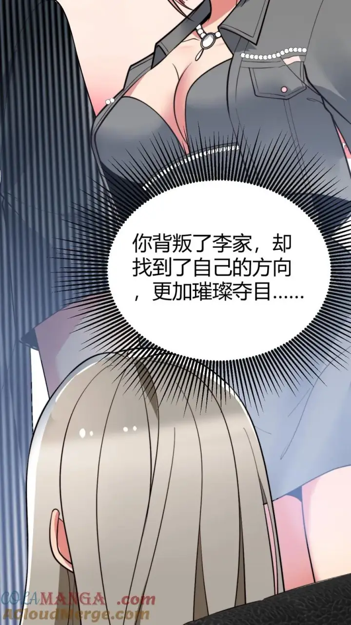 《我有九千万亿舔狗金》第439话 简直骇人听闻！图25