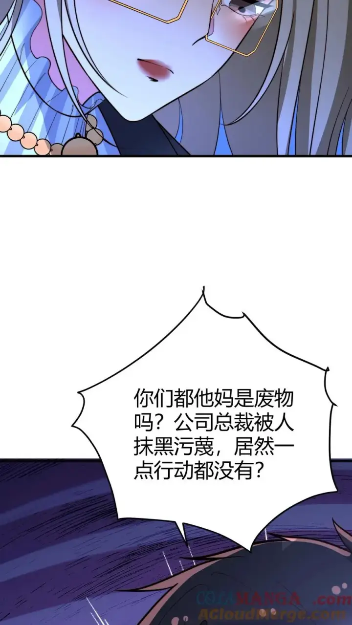 《我有九千万亿舔狗金》第439话 简直骇人听闻！图27
