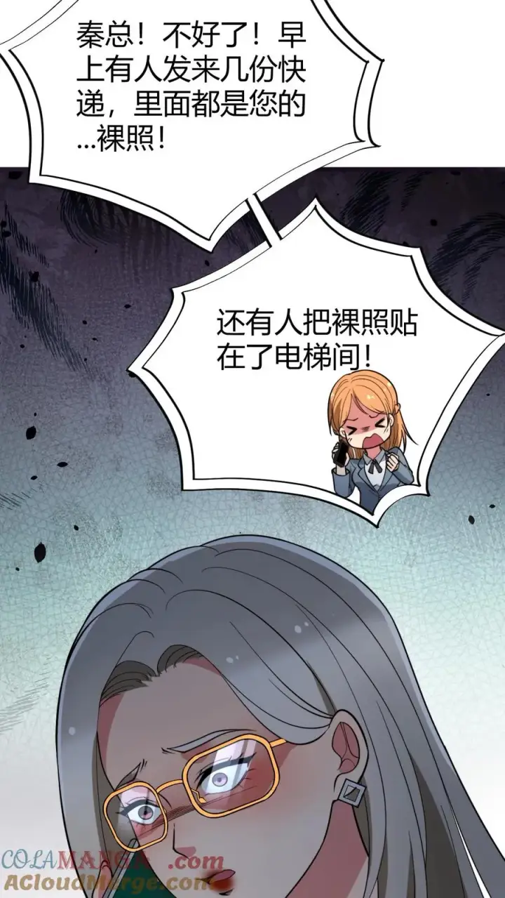 《我有九千万亿舔狗金》第439话 简直骇人听闻！图3