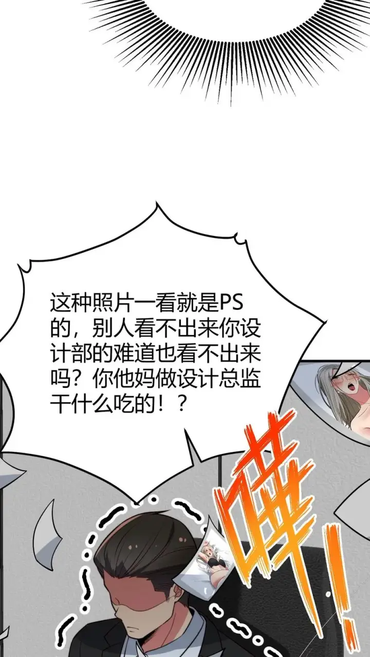 《我有九千万亿舔狗金》第439话 简直骇人听闻！图30