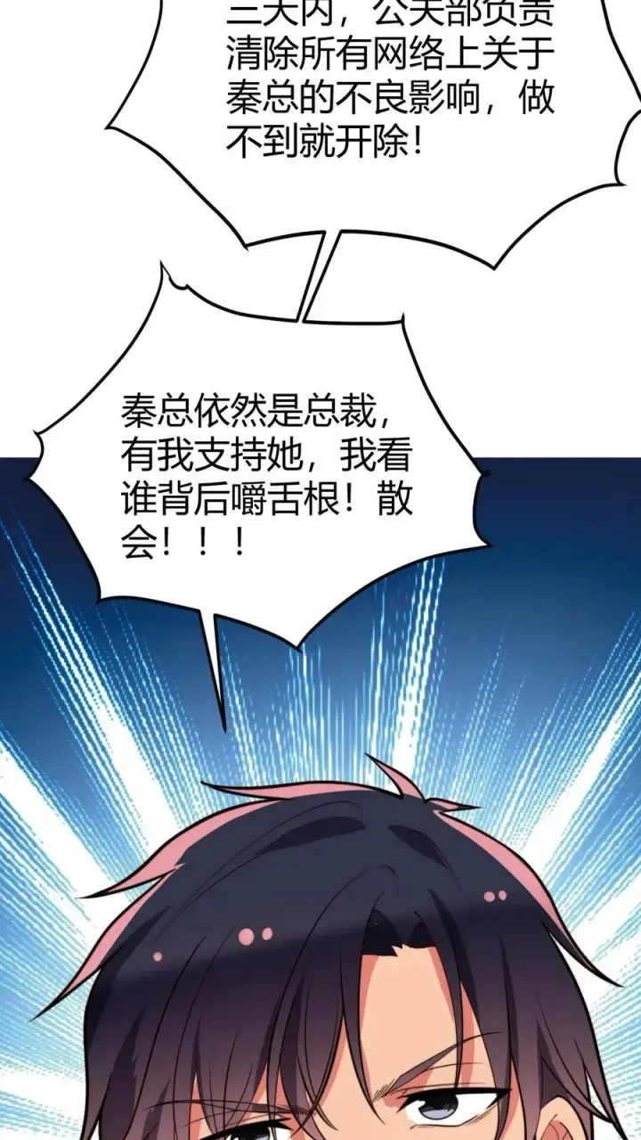 《我有九千万亿舔狗金》第439话 简直骇人听闻！图32
