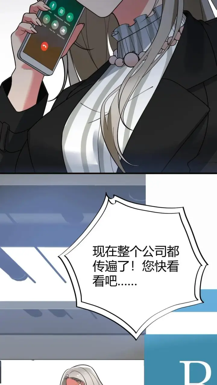 《我有九千万亿舔狗金》第439话 简直骇人听闻！图4