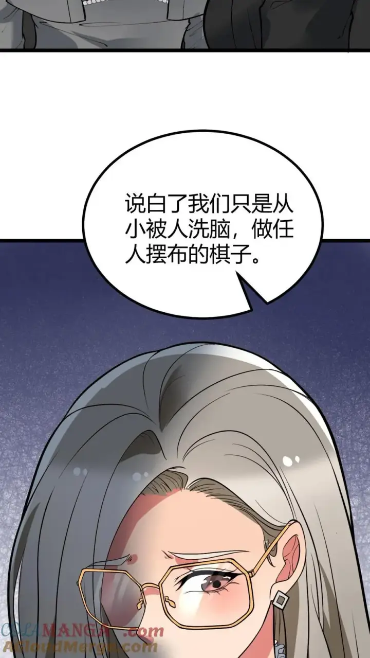 《我有九千万亿舔狗金》第440话 平息谣言图15