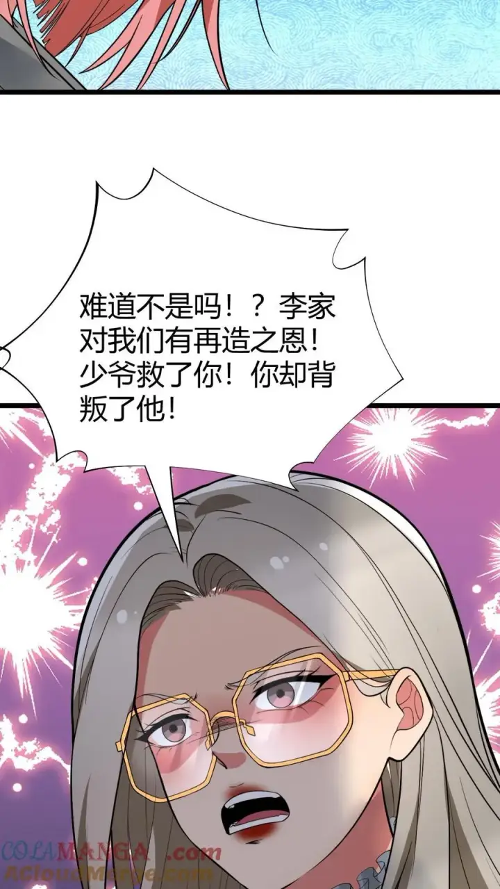 《我有九千万亿舔狗金》第440话 平息谣言图19