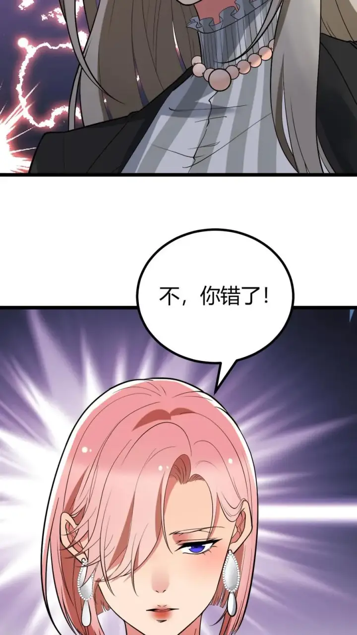 《我有九千万亿舔狗金》第440话 平息谣言图20