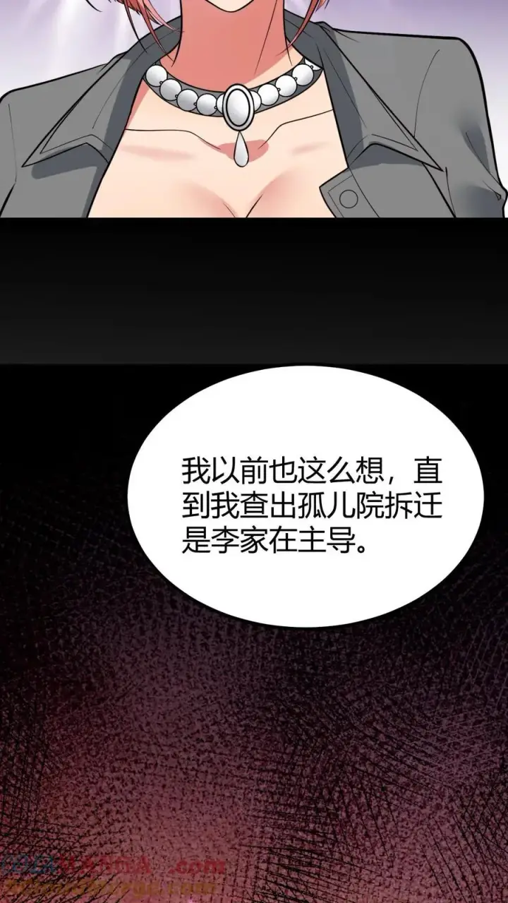 《我有九千万亿舔狗金》第440话 平息谣言图21