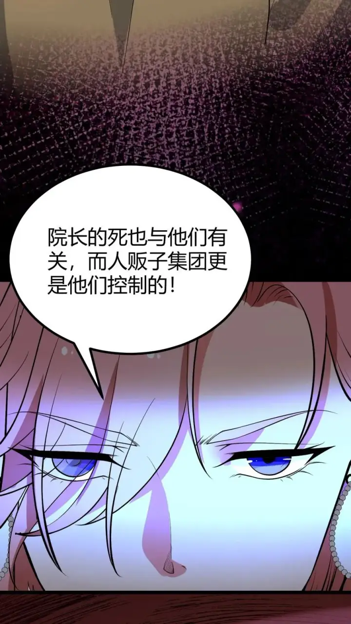 《我有九千万亿舔狗金》第440话 平息谣言图24
