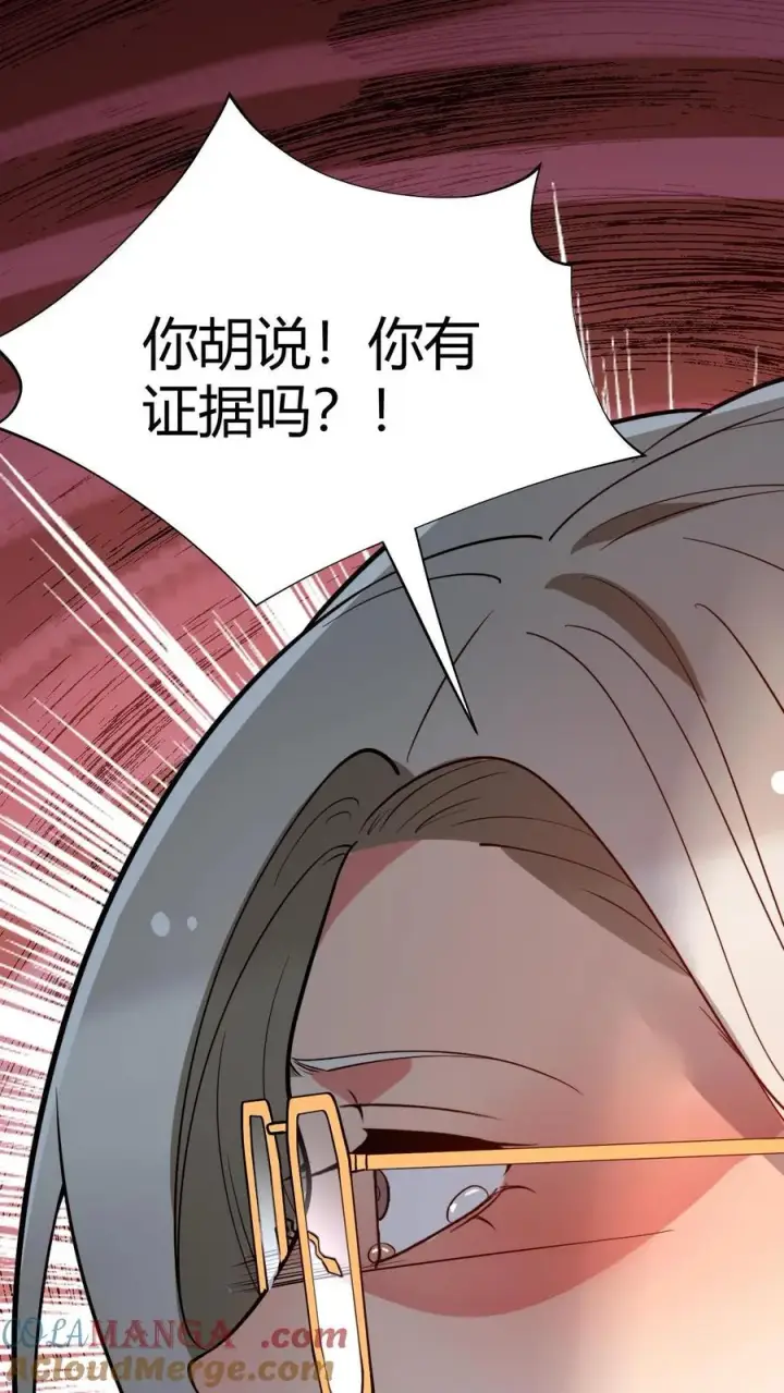 《我有九千万亿舔狗金》第440话 平息谣言图25