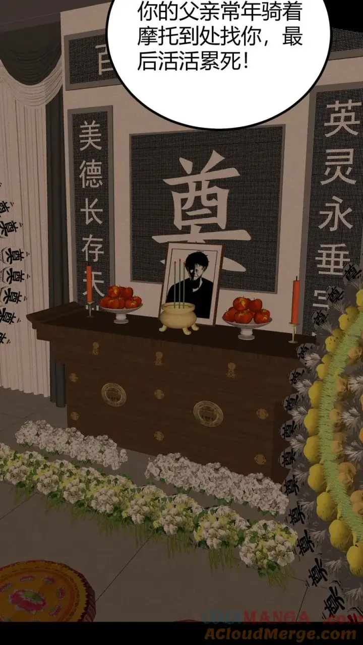 《我有九千万亿舔狗金》第440话 平息谣言图31