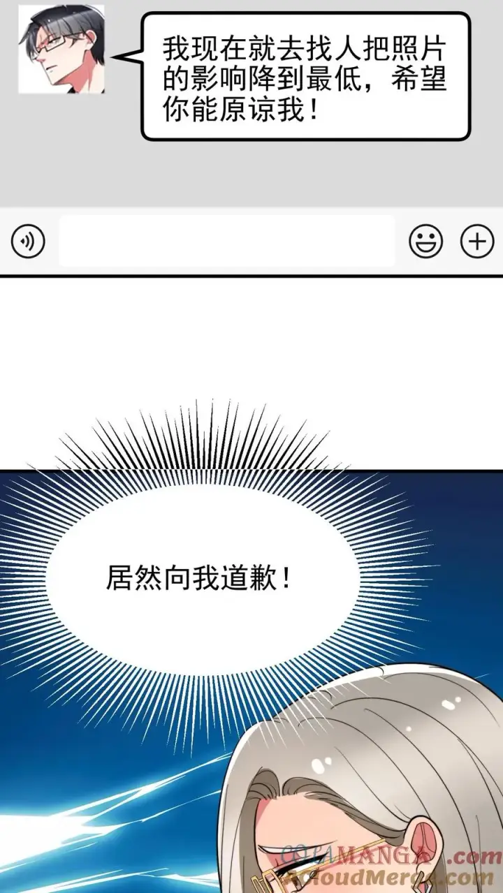 《我有九千万亿舔狗金》第441话 百倍奉还图13