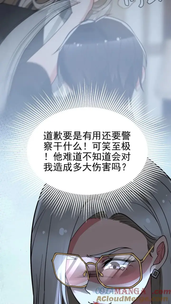 《我有九千万亿舔狗金》第441话 百倍奉还图15