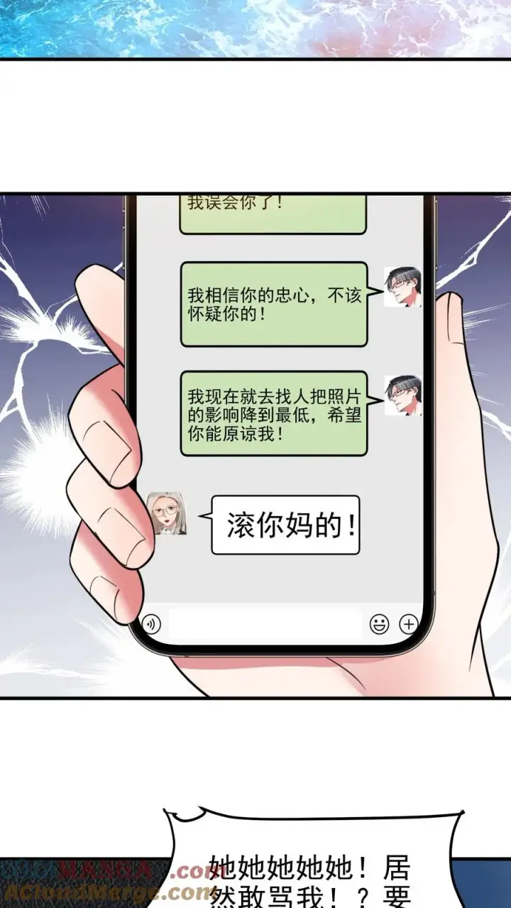 《我有九千万亿舔狗金》第441话 百倍奉还图19