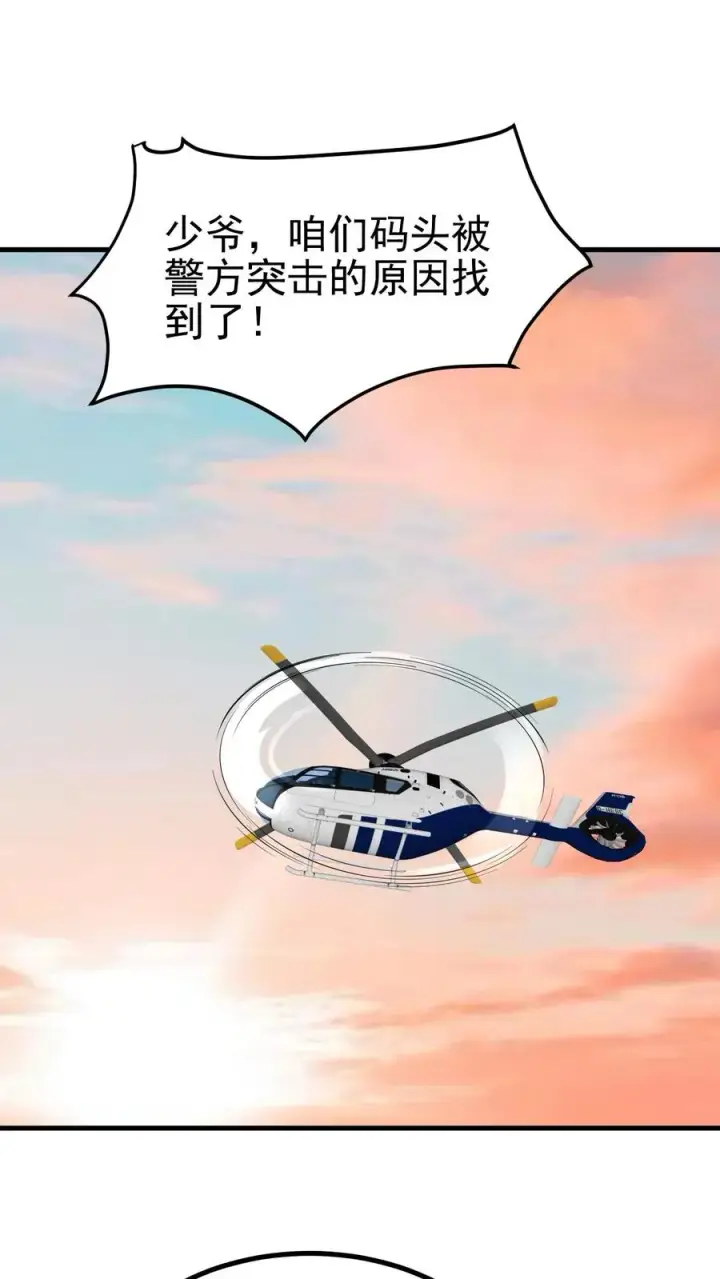 《我有九千万亿舔狗金》第441话 百倍奉还图2