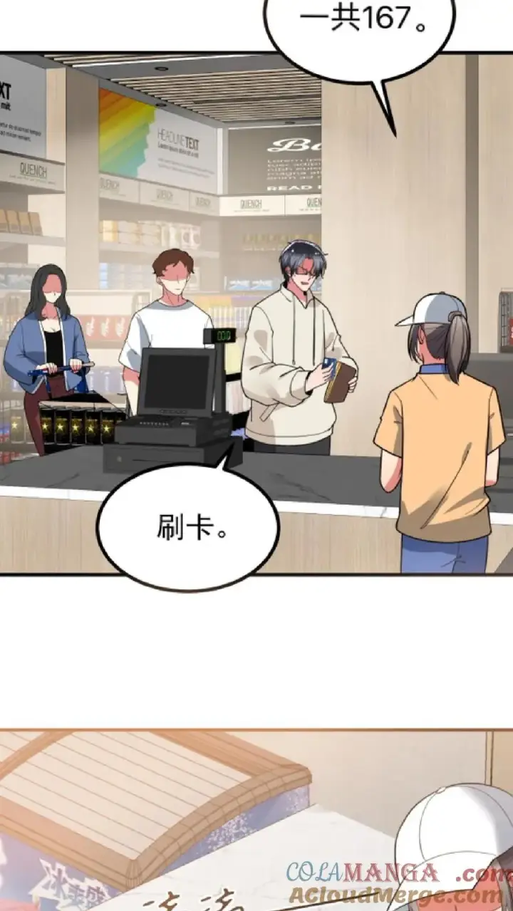 《我有九千万亿舔狗金》第441话 百倍奉还图27
