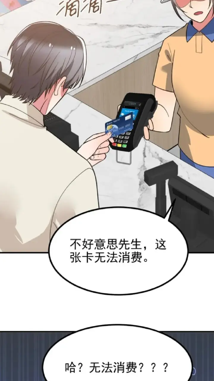 《我有九千万亿舔狗金》第441话 百倍奉还图28