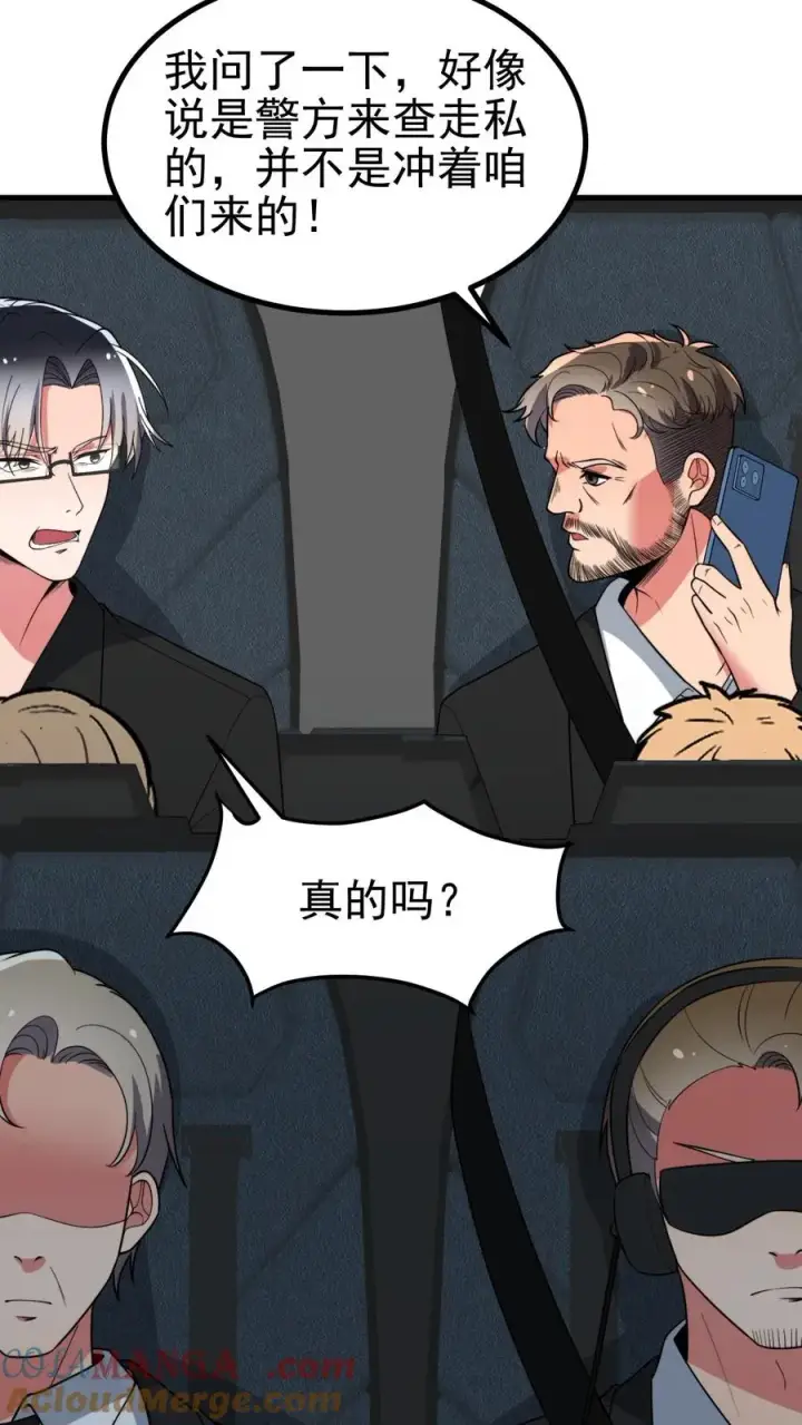 《我有九千万亿舔狗金》第441话 百倍奉还图3