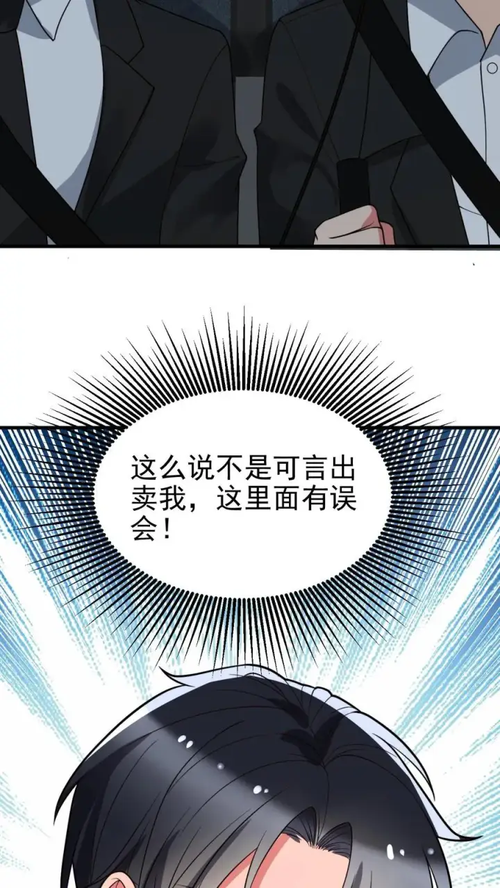 《我有九千万亿舔狗金》第441话 百倍奉还图4