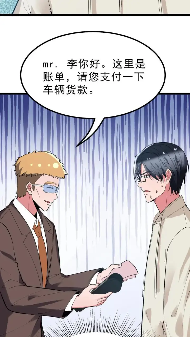 《我有九千万亿舔狗金》第442话 自生自灭吧！图14