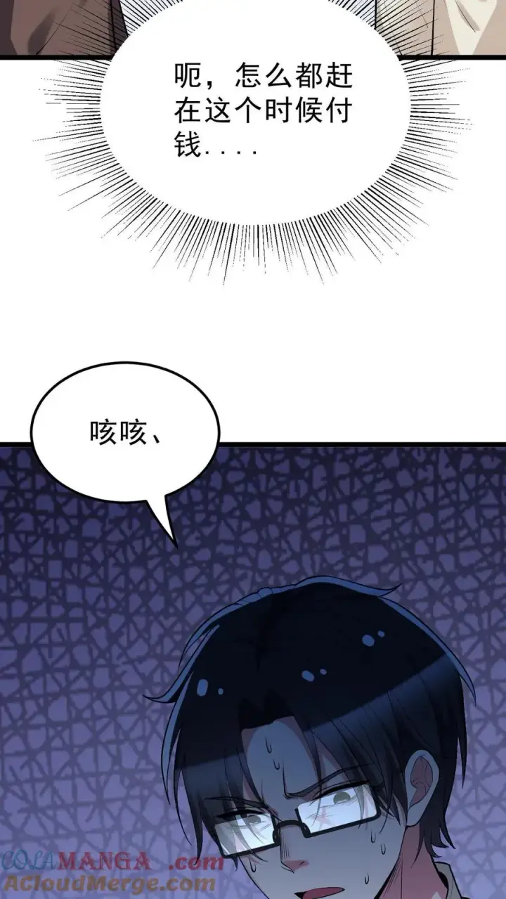 《我有九千万亿舔狗金》第442话 自生自灭吧！图15