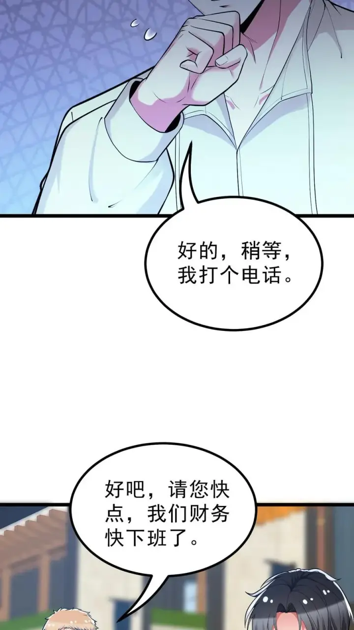《我有九千万亿舔狗金》第442话 自生自灭吧！图16