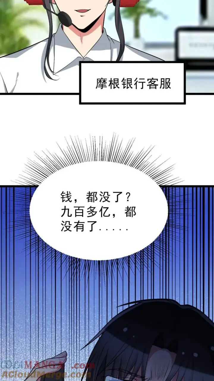 《我有九千万亿舔狗金》第442话 自生自灭吧！图19