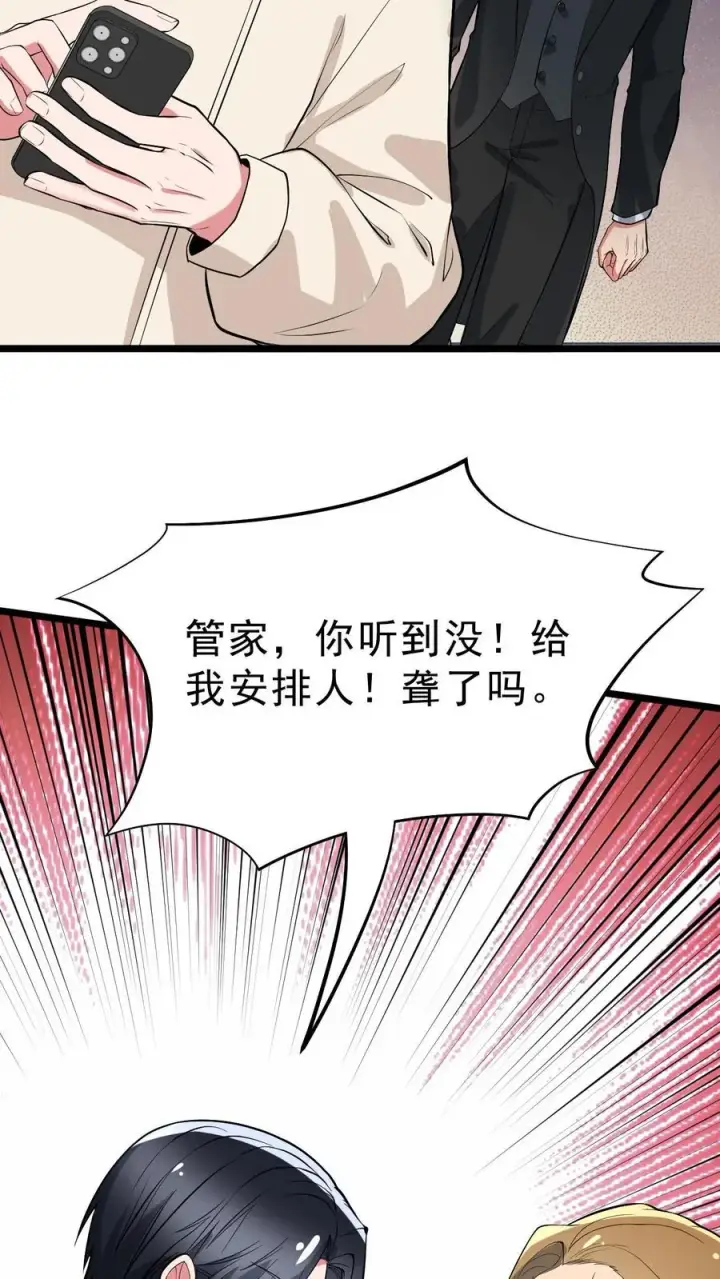 《我有九千万亿舔狗金》第442话 自生自灭吧！图24